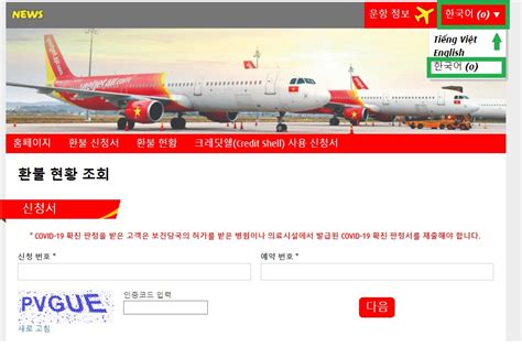 비엣젯항공 VJ 항공권 최저가 63,273원 항공사 정보 트립닷컴 - 비 에 젯